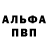 Альфа ПВП крисы CK Parlik Silver