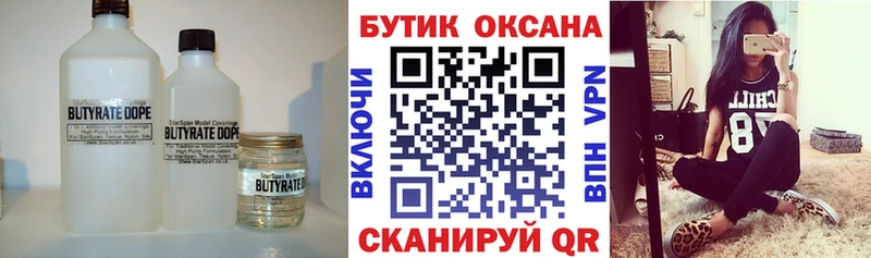 Купить  Ливны  БУТИРАТ оксана 