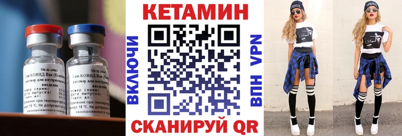 Кетамин ketamine Ливны