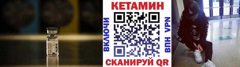 Купить где  Ливны  Кетамин VHQ 