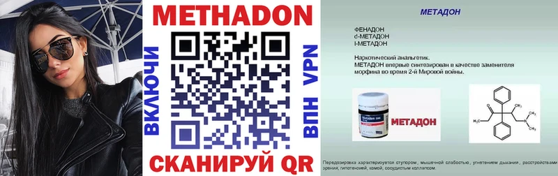 Купить где  Ливны  МЕТАДОН VHQ 
