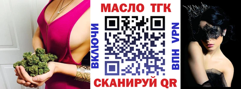 ТГК гашишное масло  Купить  Ливны 